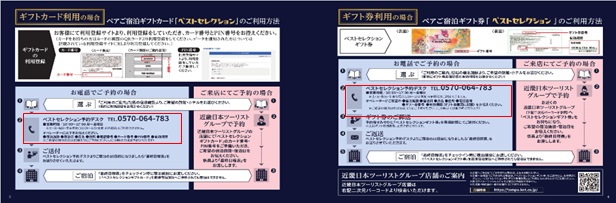 ベストセレクションの予約はどこでできますか? | よくあるご ベストセレクションの予約はどこでできますか? | よくあるご