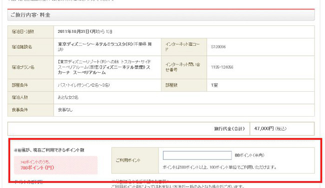 Faq ポイントを使う ポイントを利用できない商品やサー